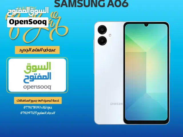 Samsung a06  new  جديد   6ram  128GB