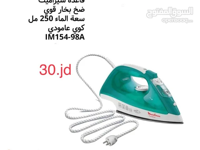اجهزة الكي والبخار للبيع في الأردن : افضل سعر
