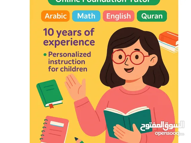 معلمه تأسيس اونلاين