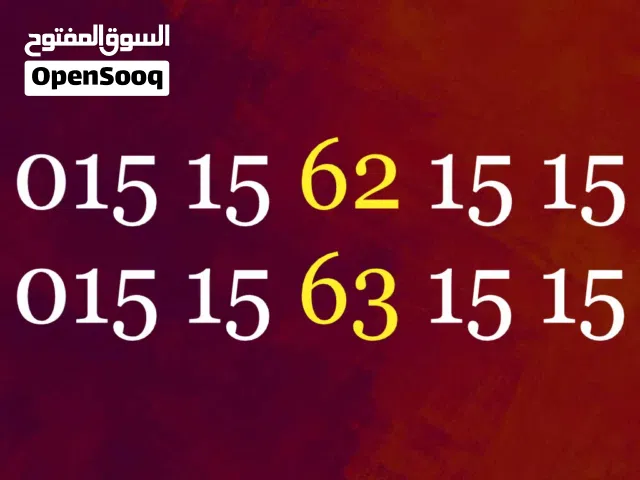 Vodafone VIP mobile numbers in Cairo