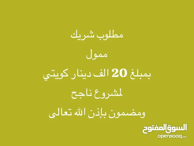 مطلوب شريك ممول لتجاره ومصلحة المسابيح والاكسسورات ربحها مضمون بإذن الله