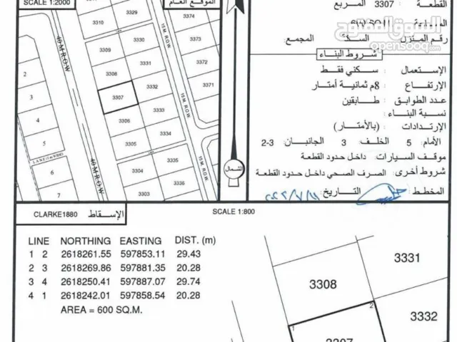 Residential Land for Sale in Muscat Other