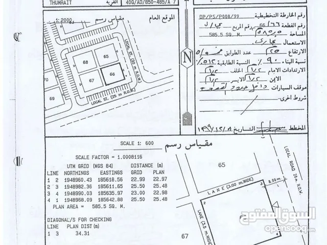 Commercial Land for Sale in Dhofar Thumrait