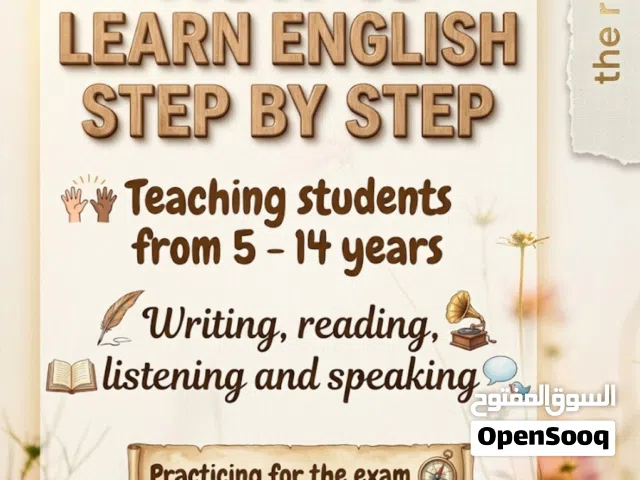 حصص تدريب للاختبارات لمادة اللغة الإنجليزية ، مسقط