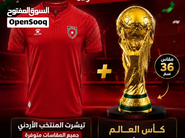تيشرت + كأس العالم حجم 36 12 دينار فقط
