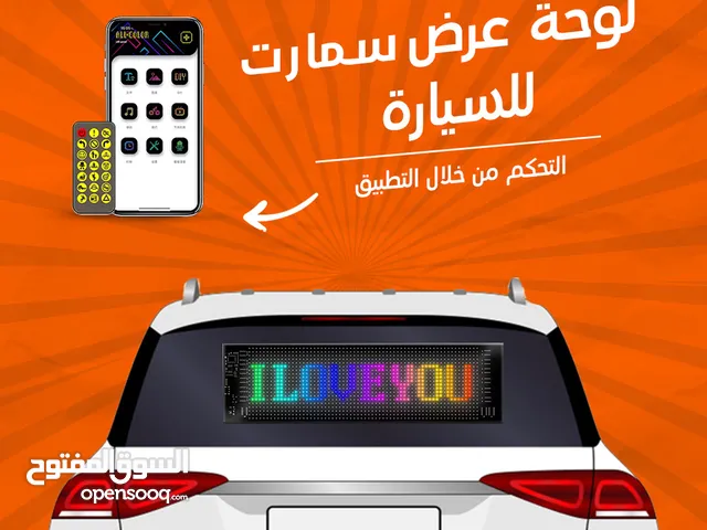 لوحه عرض سمارت بالابلكيشن للسياره