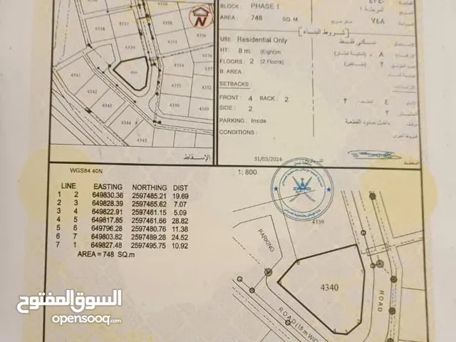 Residential Land for Sale in Muscat Amerat