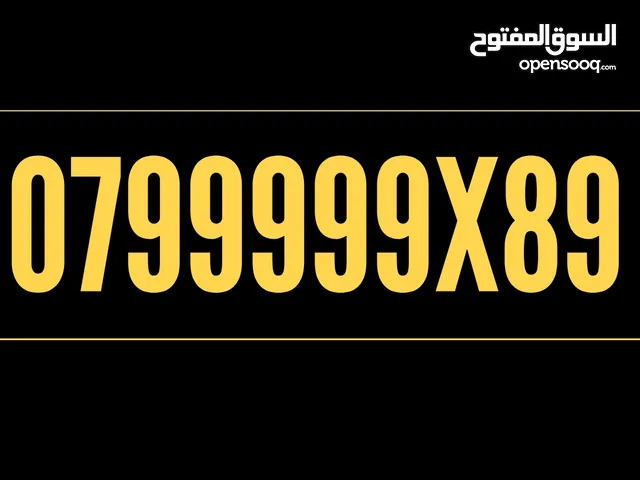 رقـــم زيـــن تكـــرار للبيـــع