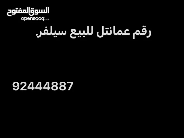 Omantel VIP mobile numbers in Muscat