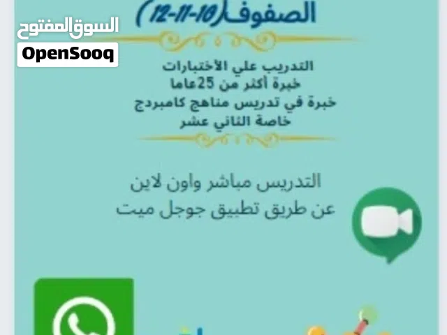 معلم كيمياء وفيزياء