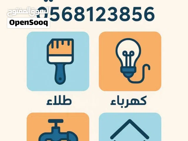 اقل سعر وانضف شغل