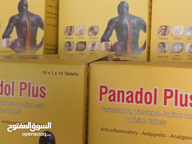 بندول بلس مسكن الم