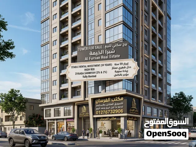 برج للبيع ايجار 59سنه