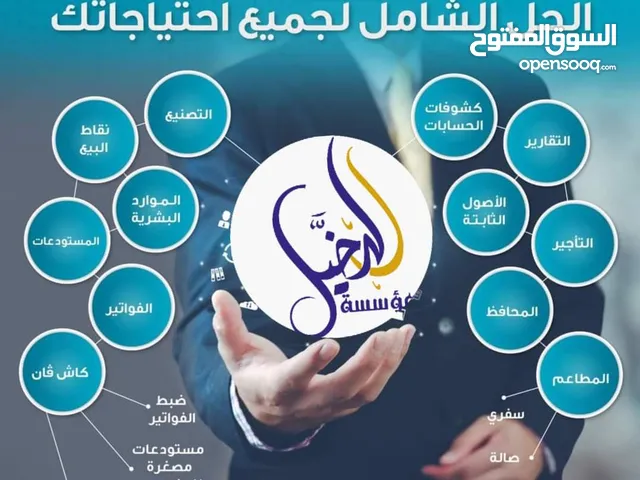 بس ب 99 افخم برنامج نقاط البيع