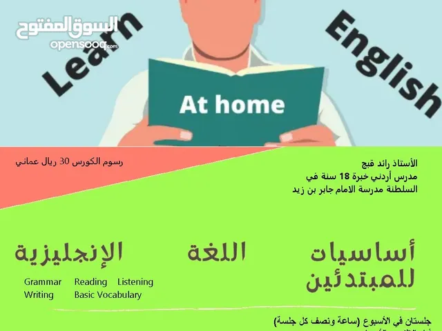 دورة تأسيس لغة انجليزية