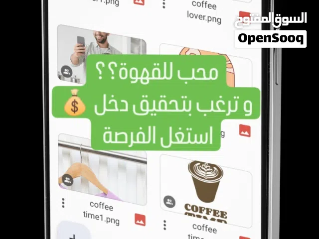 ملف تسويق تصاميم المنتجات الرقمية في القهوة