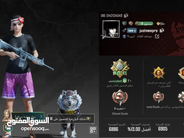 حساب عالمية مفتوح من الموسم التاني تبي الباقي تعالا خاص