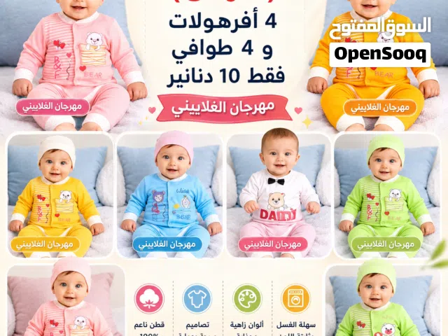 4 افرهولات بعشرة