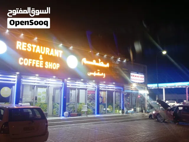 مطعم بكامل معداته وطاقمه في موقع ممتاز في صحار