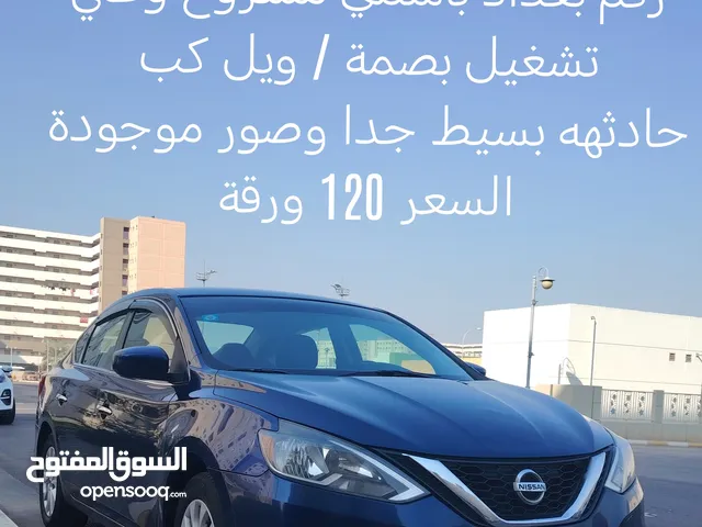 سينترا sentra sv 2019 وارد امريكي