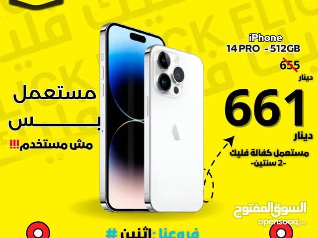 IPHONE 14 PRO (512-GB) NEW WITHOUT BOX /// ايفون 14 برو 512 جيجا جديد بدون كرتونه