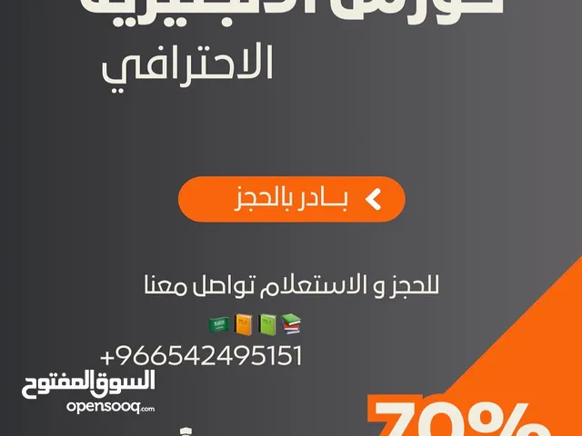 English Teacher in Mecca