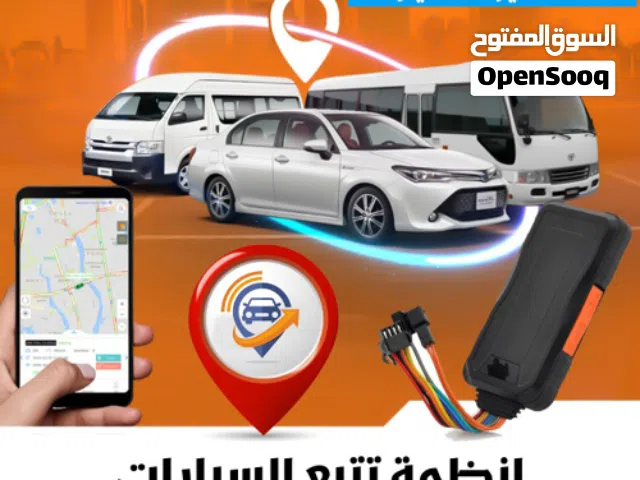 GPS تتبع سيارات جي بي اس اون لاين  بدون اشتراكات شهرية مع نت مجانا