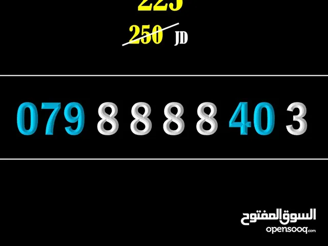 Zain VIP mobile numbers in Amman