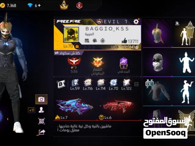 حساب فري فاير اللهم بارك للبيع كاش او حوالة