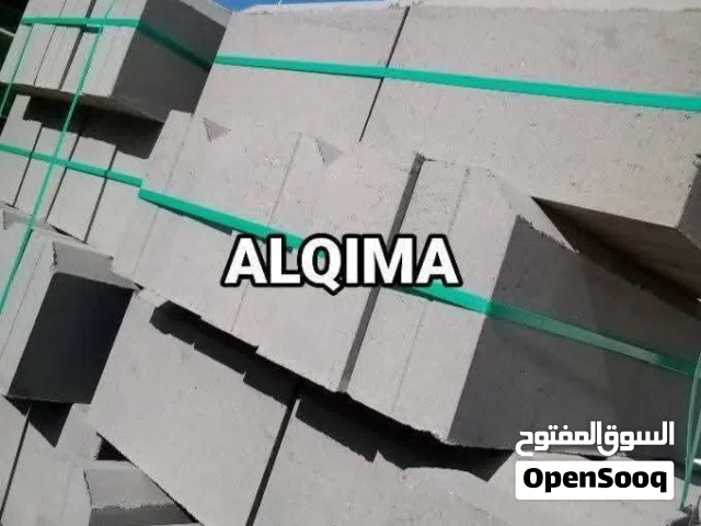 البلاط والكندرين الاسمنتي الأميز والافضل في الأردن بلا منازع