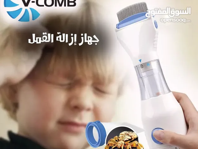 جهاز مشط ازاله قمل الراس الكهربائي جهاز ازالة القمل الكهربائي مع فلاتر اضافيه جهاز تنظيف الرأس
