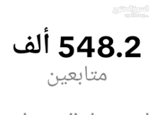 Social Media Accounts and Characters for Sale in Irbid