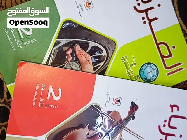 كتاب الامتحان تانيه ثانوي عام فزياء الترمين استخدام بسيط جدا