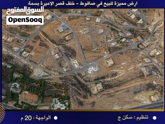 Residential Land for Sale in Amman Safut