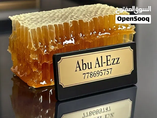 ابو العز للعسل السدر اليمني الفاخر