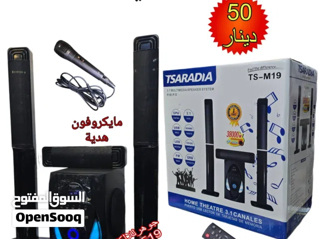 مسرح منزلي فل مواصفات صب وثلاث سماعات