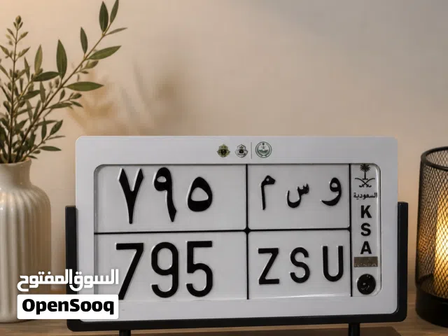 لوحة و س م 5 9 7 (خصوصي ) نقل فوري
