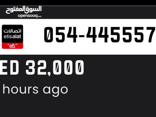 Etisalat VIP mobile numbers in Abu Dhabi