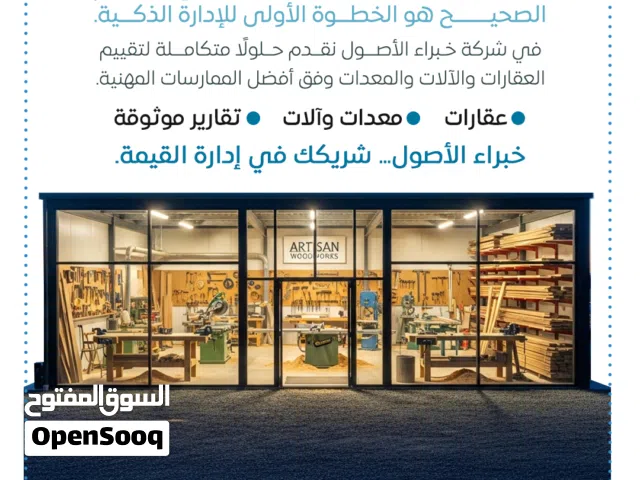 مقيم معتمد مقيم عقاري