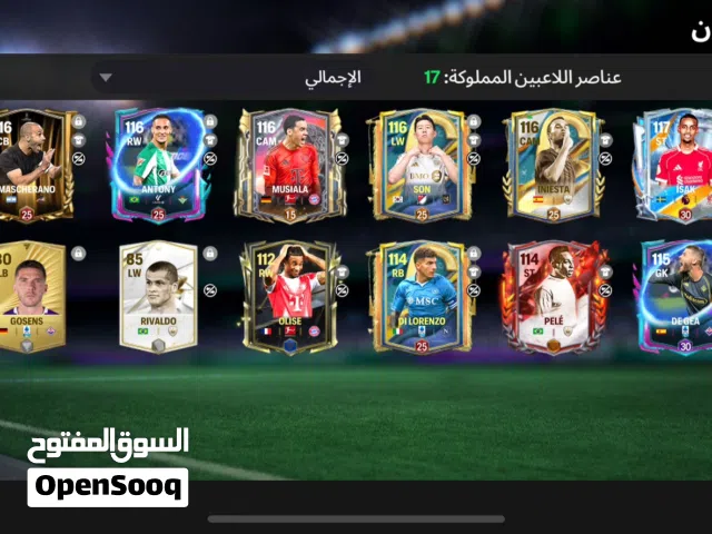 Fifa Accounts and Characters for Sale in Tripoli