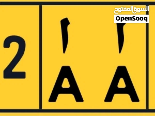 85822/أ أ للبيع 500 ريال