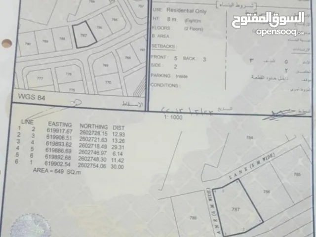 Residential Land for Sale in Muscat Al Jafnayn