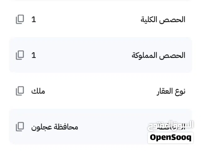بيت طابقين للبيع
