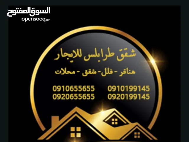 125 m2 2 Bedrooms Apartments for Rent in Tripoli Al-Sidra