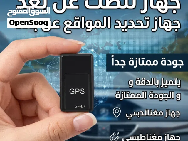 الاكثر طلباً و الاكثر جودة و دقة ممتازة لتحديد المواااقع و عن بعد