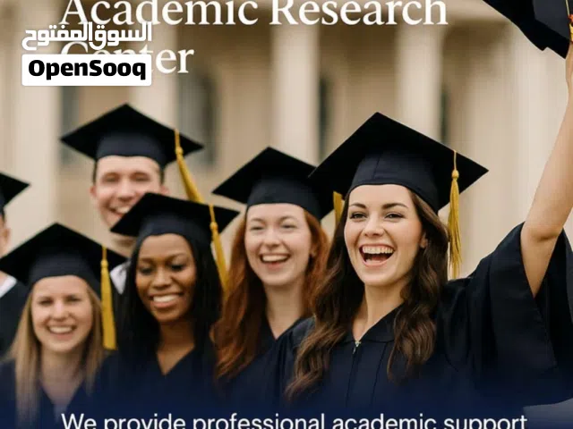 نساعدكم في برامج رسائل الماجستير والدكتوراه في الجامعات الاردنية  والغربية