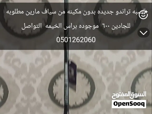 سناره جديده بدون مكينه