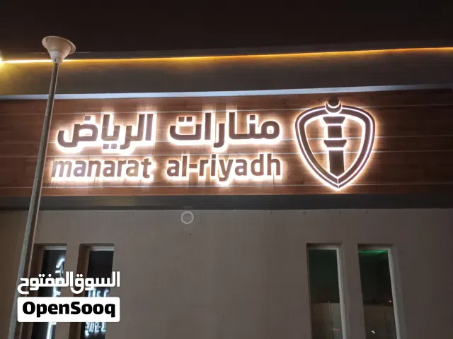 صيانة اللوحات المضيئة   تصنيع وتركيب وصيانة جميع انواع اللوحات المضيئه