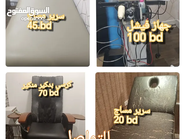 أغراض صالون