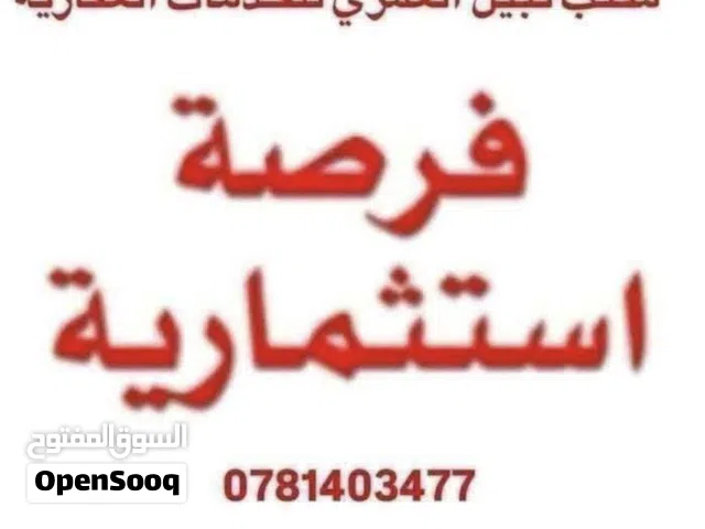 للبيع نص عماره تجاريه بدخل جيد السوق التجاري بكوشان مستقل